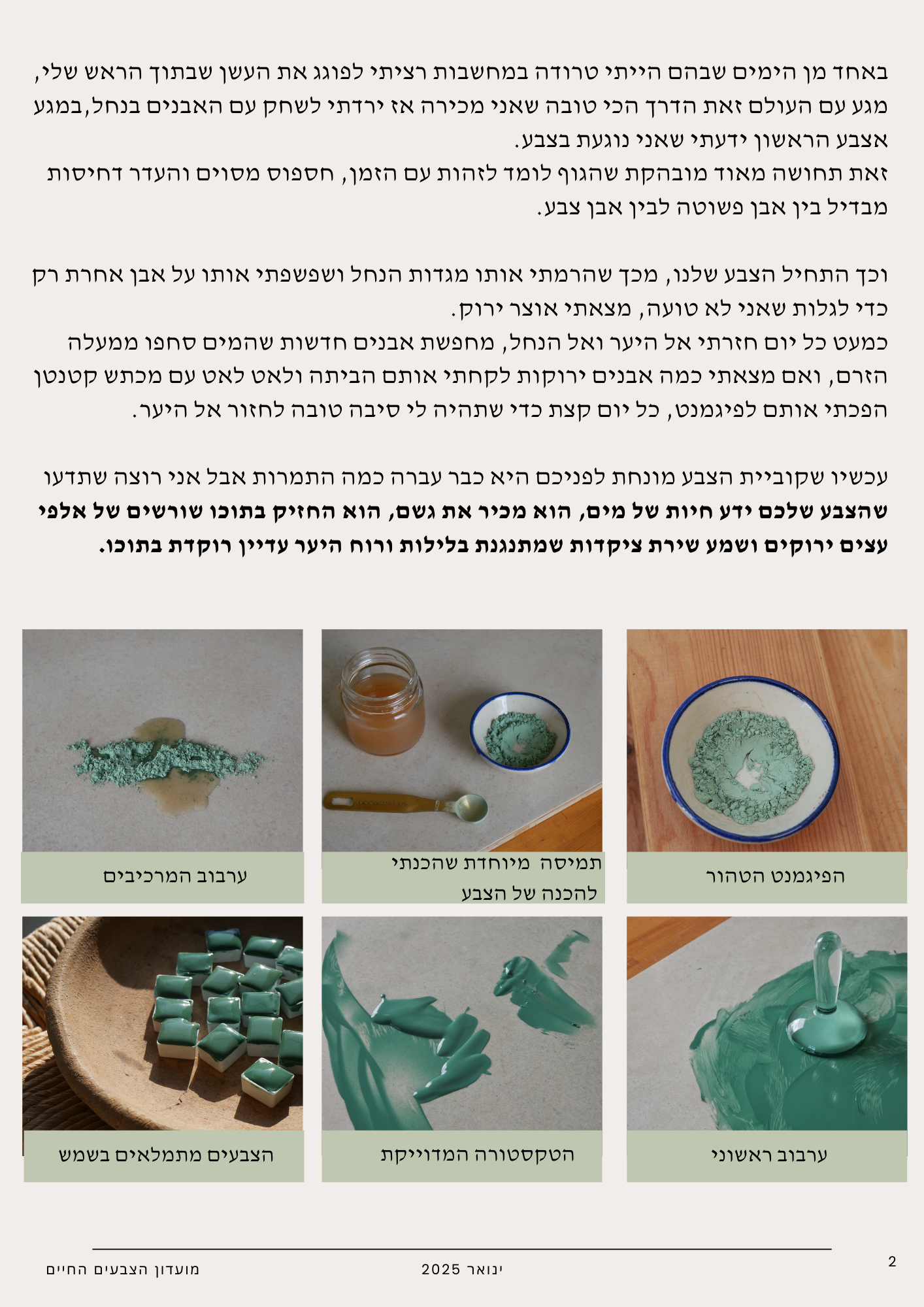 עונה אחת  - מנוי לשלושה חודשים במועדון הצבעים -וסבב המועדון הבאה מתחיל ב 1.1.2026